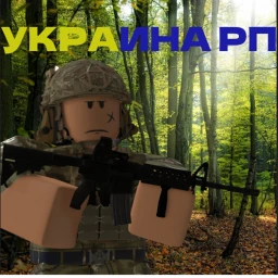 УКРАИНА РП icon