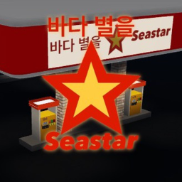 Seastar Gas