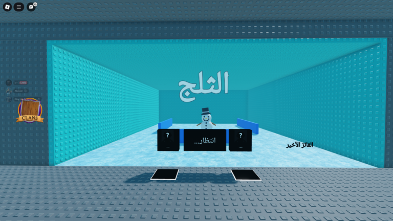 حرب القنابل💣 ( شات 🗨️) الاصلي screenshot 1