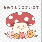The Lovely Mushrooms