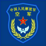 [CPLAAF] 中华人民解放军空军