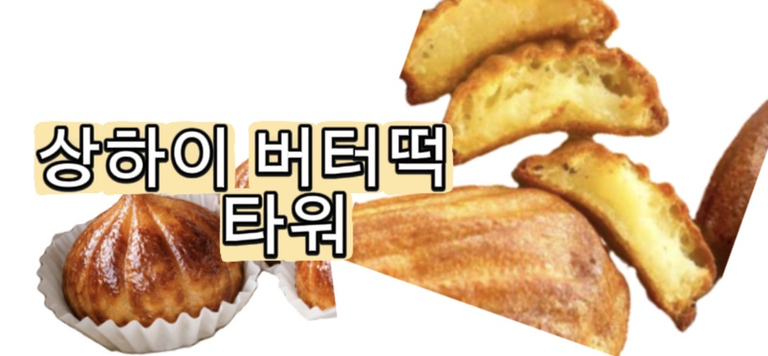 상하이 버터떡 타워(미완성) - 로블록스 인디게임 | 로블독