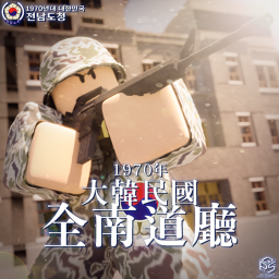 [임시] 대한민국 제 5공화국