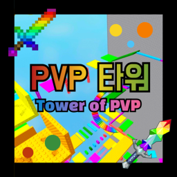 PVP 타워