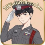 (กลุ่ม)ทหารไทยใจซิกม่า