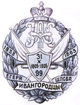 99-y Pekhotniy Ivangorodskiy Polk
