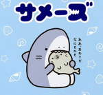 Sharkie_