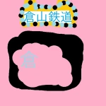 アイコン
