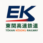 東関高速鉄道TOKAN KOSOKU RAILWAY [Japanese Train]