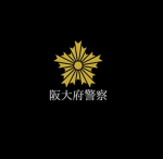 阪大府警察-Sakadai Prefecture Police Department