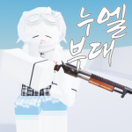 클레임 스튜디오 (Clame studio)