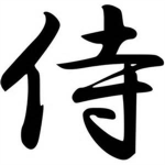 The Samurai Clan