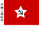 ((The Red Army))