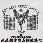 Southern Cross Angel's | 南交天