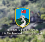 234 Mechanized Infantry Brigade | 陸軍機械化步兵第二三四旅
