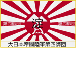 [IJA] 4th Division 'Yodo'