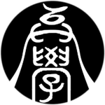 中华异学会（Abnormality Institute）