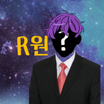 r원 팬클럽