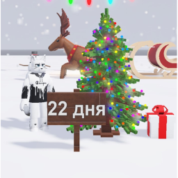 🎄 ОТСЧЁТ ДО НОВОГО ГОДА 🎅🎁