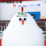 最高にわとりのへや