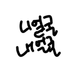 요기요기