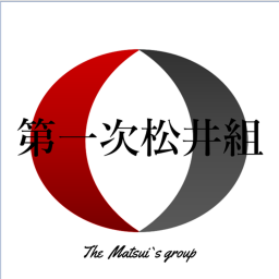 マツイ組本部