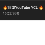 YouTube Friends Club