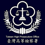 [TW] Taiwan High Prosecutors Office