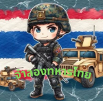 Royal Thai Army l จำลองทหารไทย