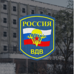 [ME] Russian Airborne Troops