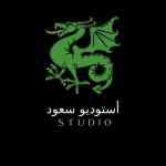 استوديو سعود