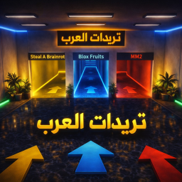  ✨ تريدات العرب 🤝(Trades) icon