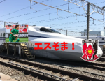 エスそま 公式