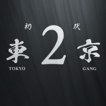Manji-Kai 2nd Division