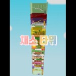 (1m💗💗) 채소 타워 vegetable tower
