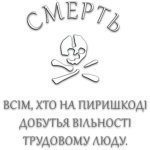 Revolutionary Insurrectionary Army