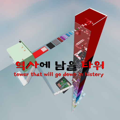 Tower that will go down in history (current 깬man 3 people) official Roblox game thumbnail
