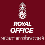 | KTR | Bureau of the Royal Household