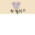 킹피에서 만난 사람들