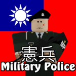MILITARY POLICE (MP) 憲兵