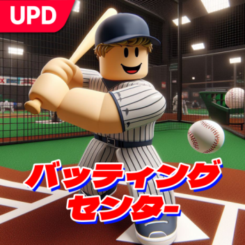 バッティングセンター⚾