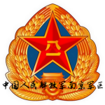 [Nanjing PLA]中国人民解放军南京军区