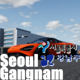 [업데이트!] 서울특별시 강남구 V2