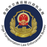 jingeTIE | 金鸽市交通运输行政执法局