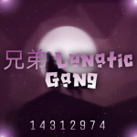 兄弟 Lunatic Gang