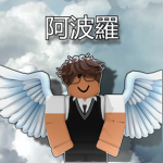 阿波羅