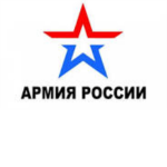 Армия (Мировое РП)