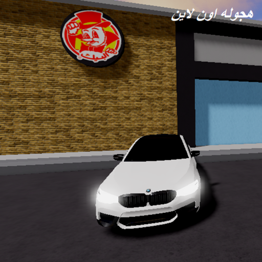  هجوله اون لاين  official Roblox game thumbnail