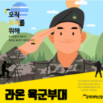 라온 보안팀