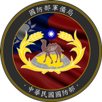 [ROCA] 國防部軍備局 Armaments Bureau